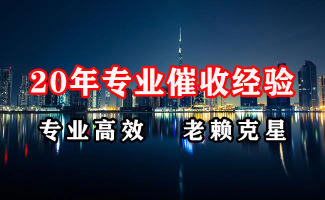 阎良讨账公司